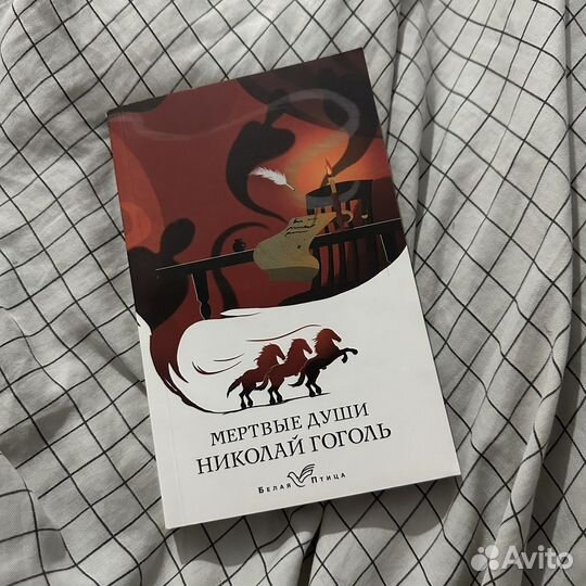 Книги русская классика