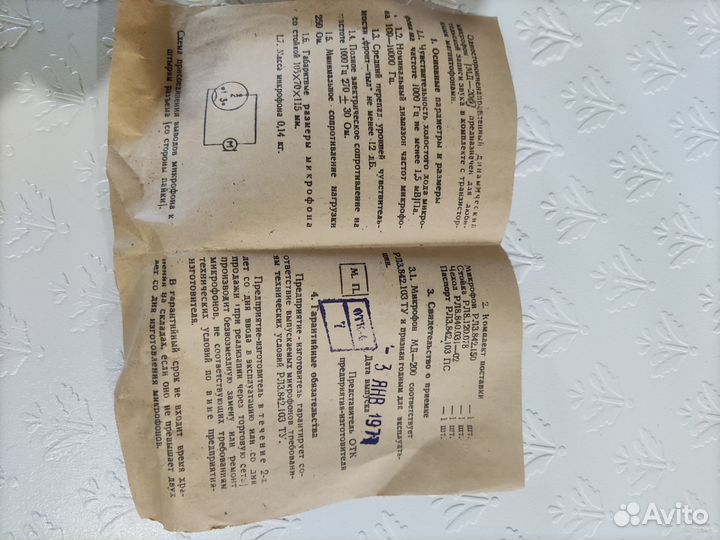 Микрофон динамический