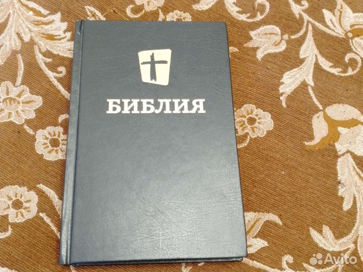 Библия