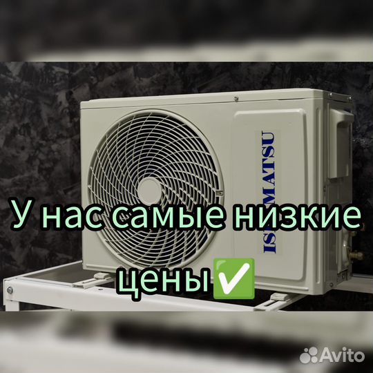 Кондиционер ishimatsu Akita CVK-07H