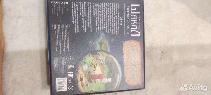 Настольная игра Шакал и Я путешествую по России