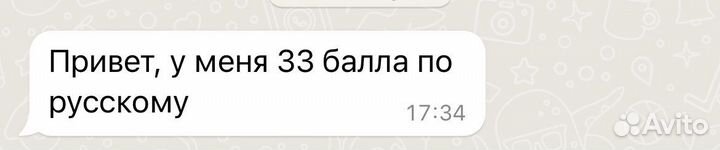 Репетитор по русскому языку. Подготовка к огэ, егэ