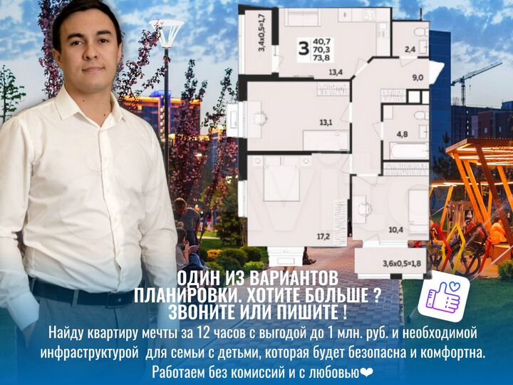 3-к. квартира, 73,2 м², 7/14 эт.