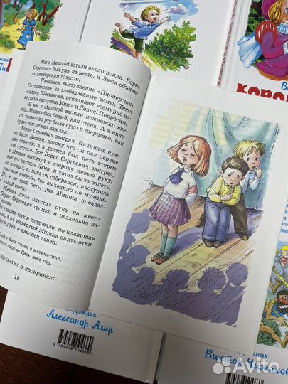 Детские книги «Школьная библиотека»