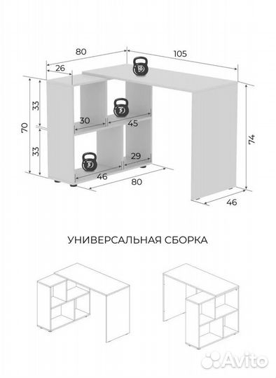 Письменный стол