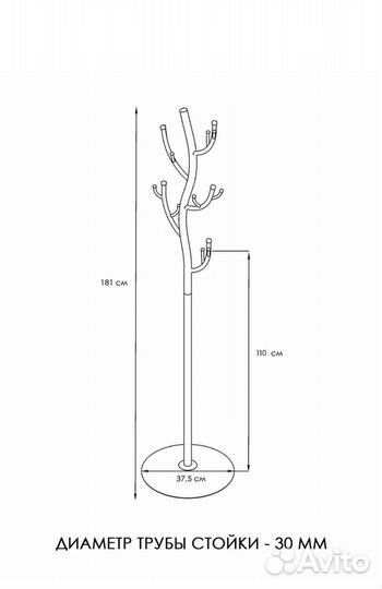 Вешалка напольная для верхней одежды