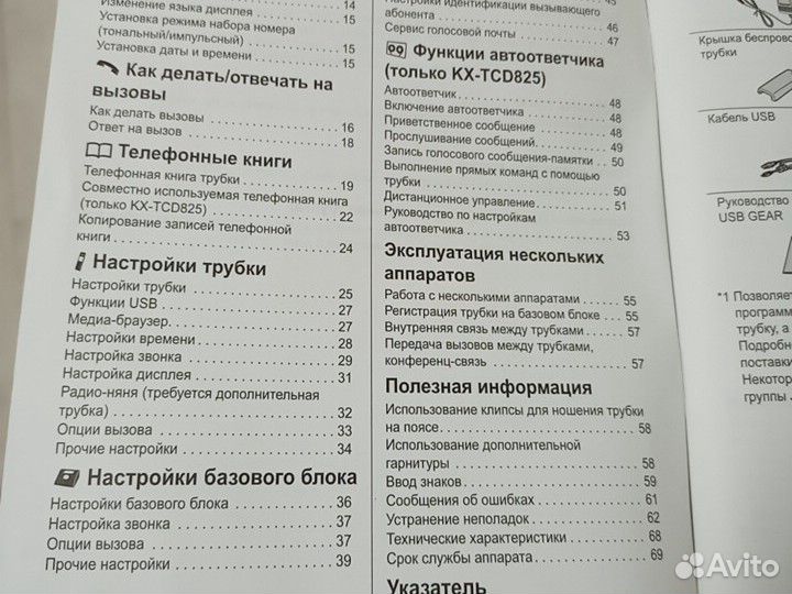 Домашний телефон с автоответчиком беспроводной