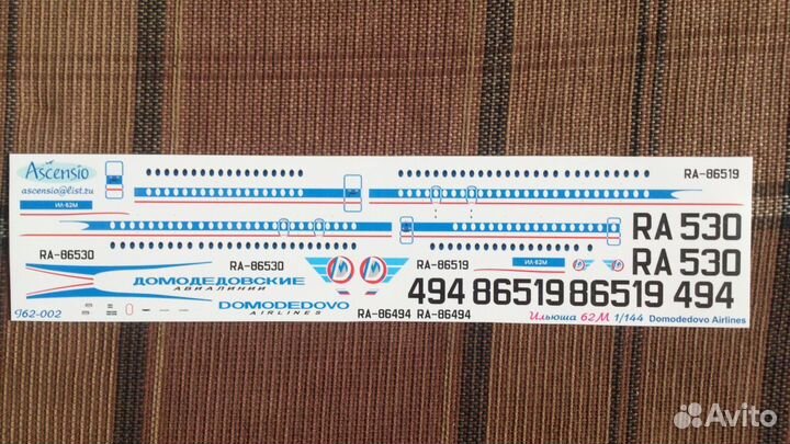 Ил-62 Ил-86 Як-40 1/144 Звезда + доп декали