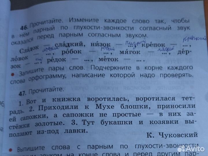 Учебник русский язык 2 класс