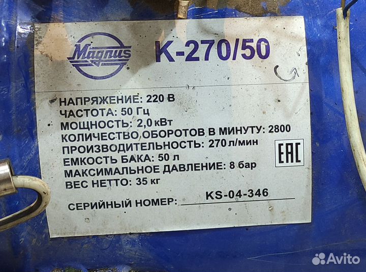 Остатки от Компрессор воздушный 50 литров бу