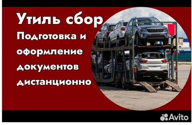 Оформление эптс сбктс глонасс утиль увэос эпсм