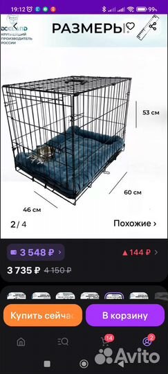 Клетка вольер для собак