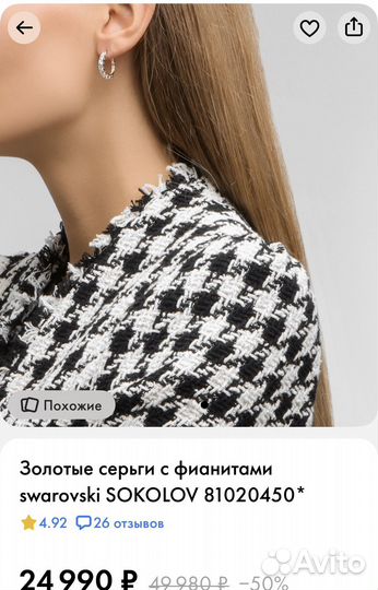 Новые Серьги золотые 585 с фианитами swarovski