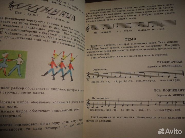 Учебник Музыка Для 3 класса дмш