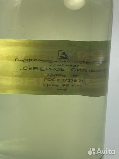 Одеклон тройной СССР