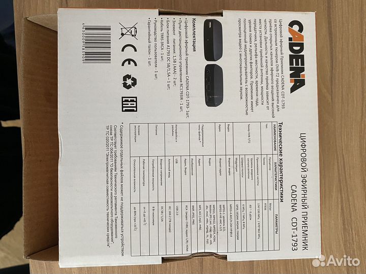 TV приставка ресивер