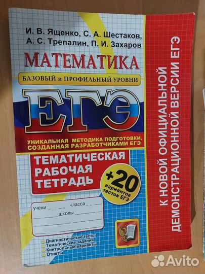 Подготовка к ЕГЭ, ОГЭ
