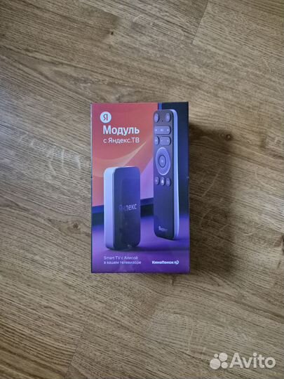 Модуль с яндекс тв новый