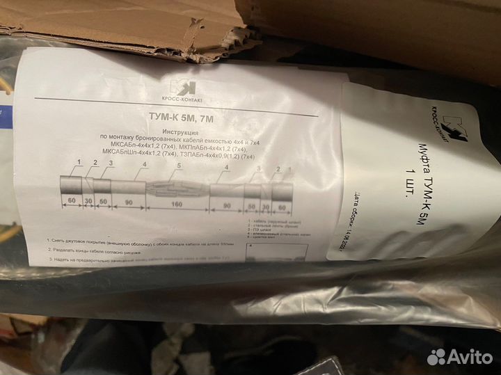 Муфта тум-К 5м