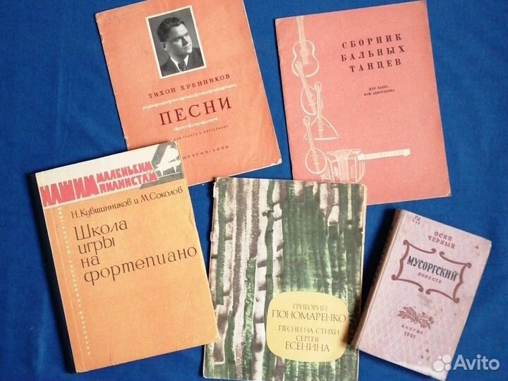 Книги ноты времен СССР антиквар