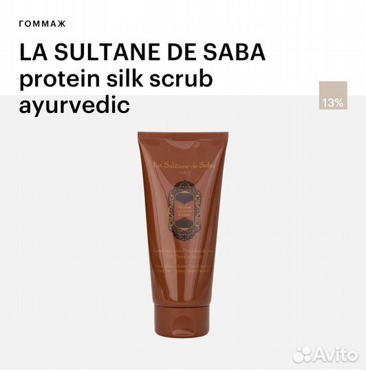 Скраб для тела