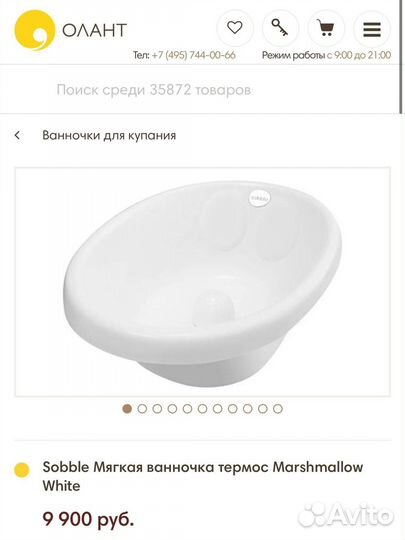 Детская ванночка Sobble premium