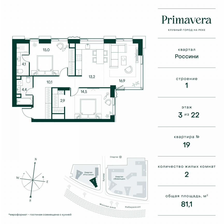 2-к. квартира, 81,1 м², 3/22 эт.
