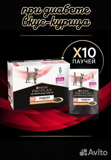 Пурина проплан ветеренарная диета при диабете