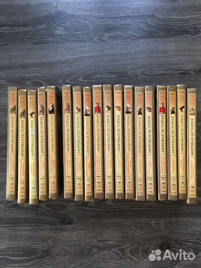 Книги мировая история энциклопедия-18 томов + ещё