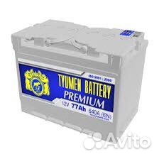 Аккумуляторы акб-911.Помощь с доставкой и заменой