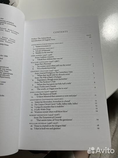 Сборник Oxford Book of English Verse