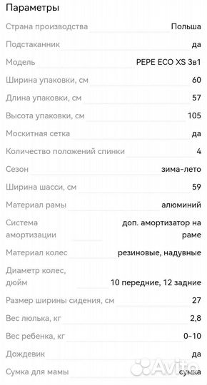 Коляска 3 в 1