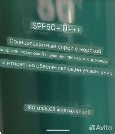 Солнцезащитный спрей spf 50 для лица