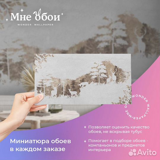 Дизайнерские фотообои 