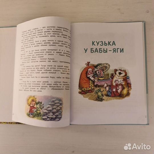 Домовёнок Кузя книга