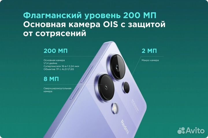 Xiaomi Redmi Note 13 Pro, 8/256 ГБ