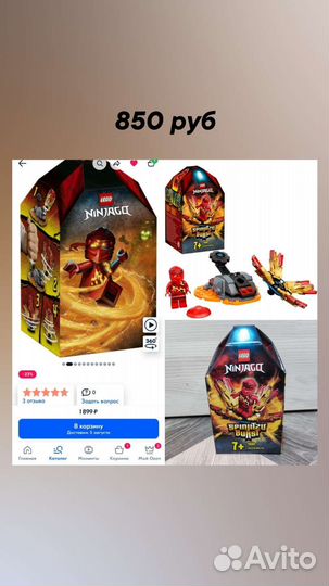 Конструктор lego Ninjago 71740 Электрический робот