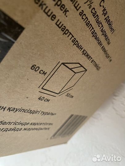 Коробки для переезда леруа мерлен бу 1 раз