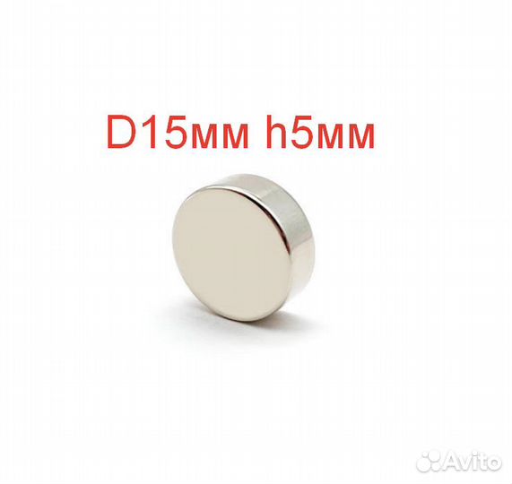 Неодимовый магнит диск 15х5 мм