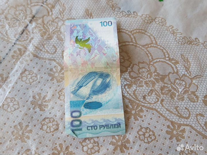 Купюра 100р Олимпиада в сочи 2014