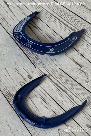 Запчасти для утюга Tefal ultimate 200 FV9621E0/23