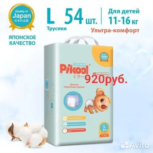 Подгузники трусики пикул comfort 345