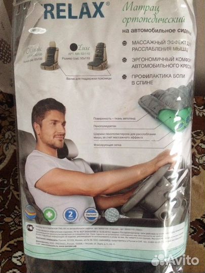 Матрац ортопедический на автомобильное сиденье