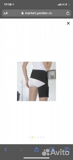 Бандаж, фиксатор