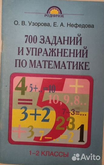 Задания по математике