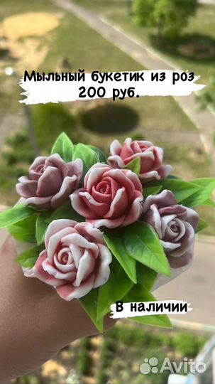 Букеты из мыла ручной работы на любой праздник