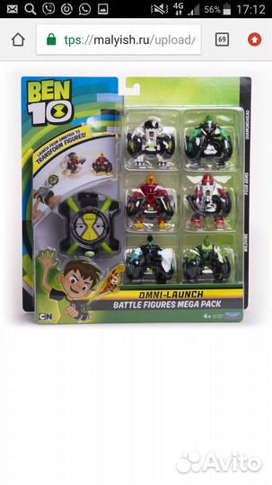 BEN 10 Омнизапуск Мегапак (часы и 6 фигурок)