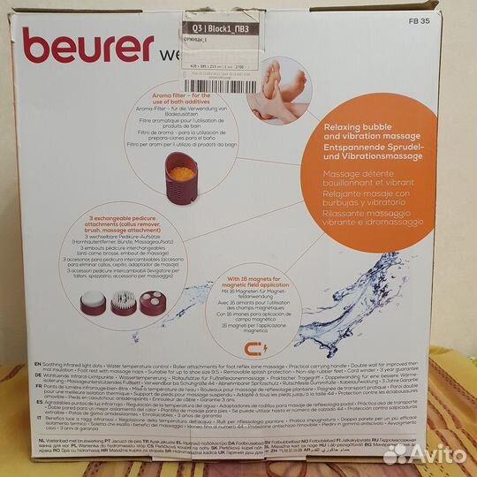 Гидромассажная ванночка для ног Beurer