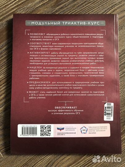 Обществознание 9 класс Котова Лискова