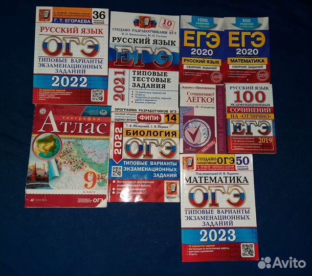 Огэ, егэ и много канцелярии